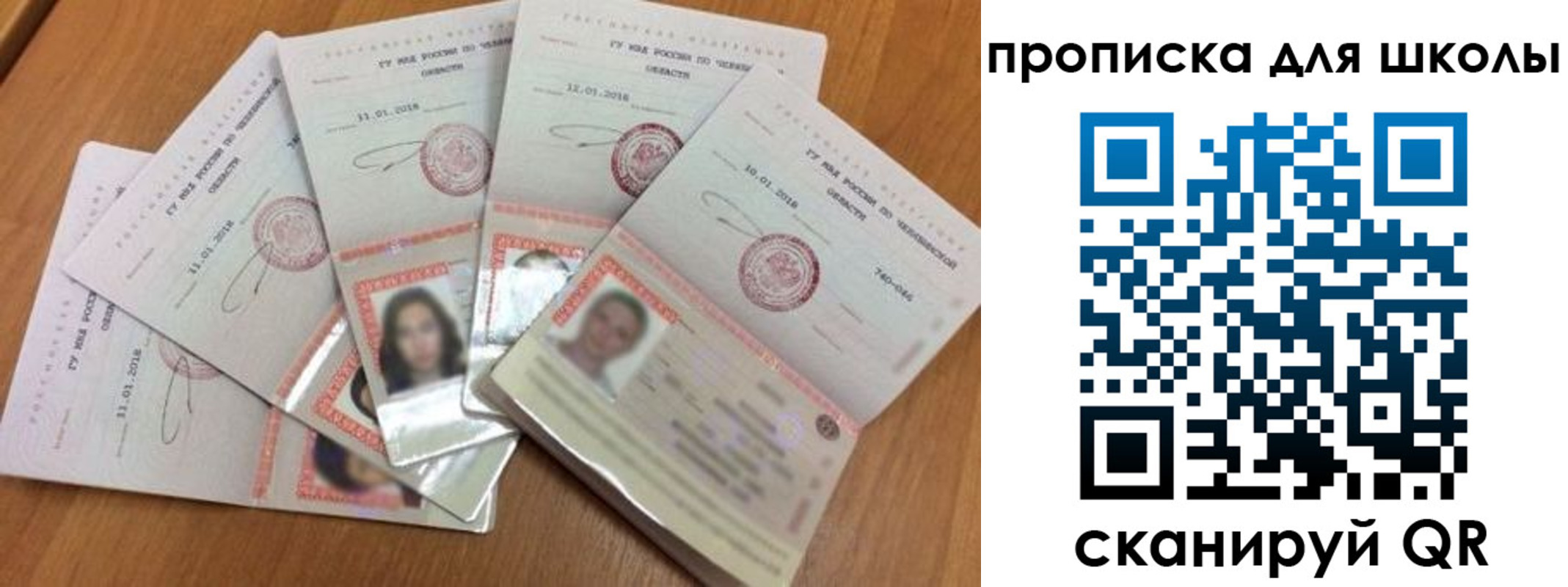 прописка для работы в Махачкале