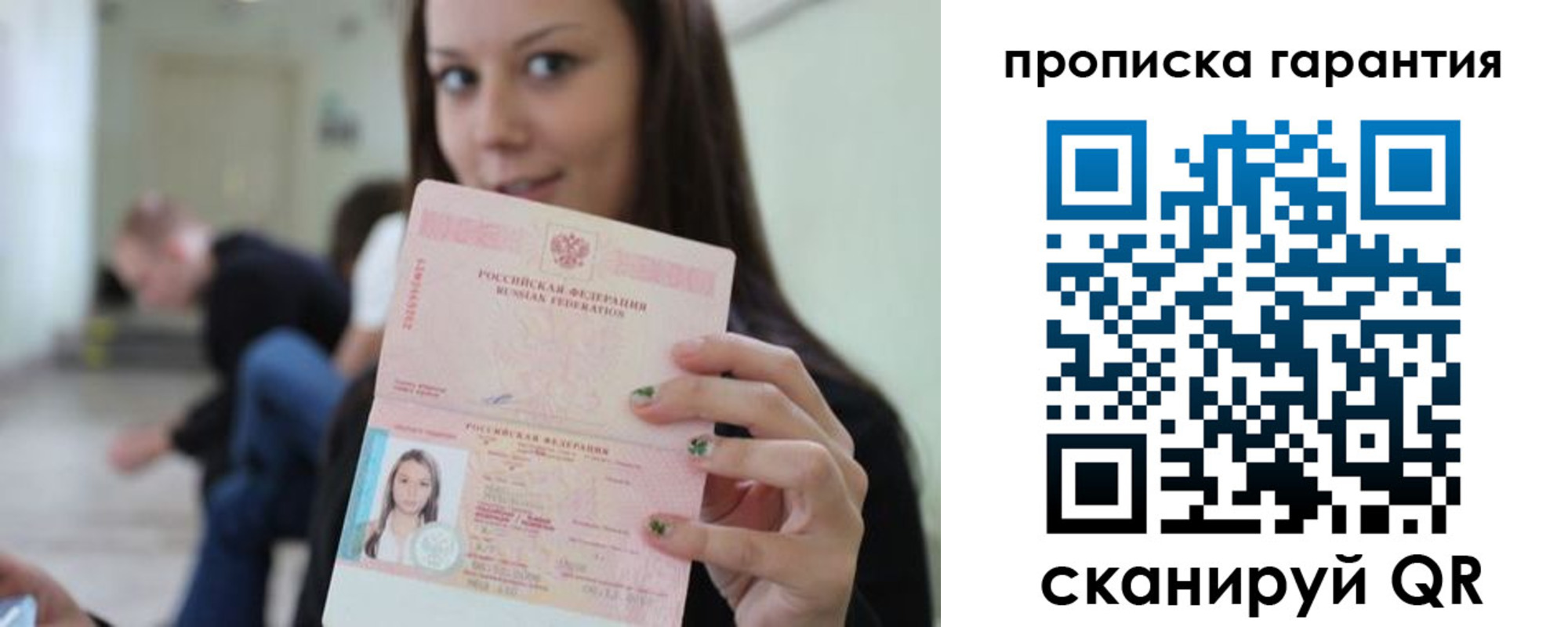 прописка регистрация в Махачкале