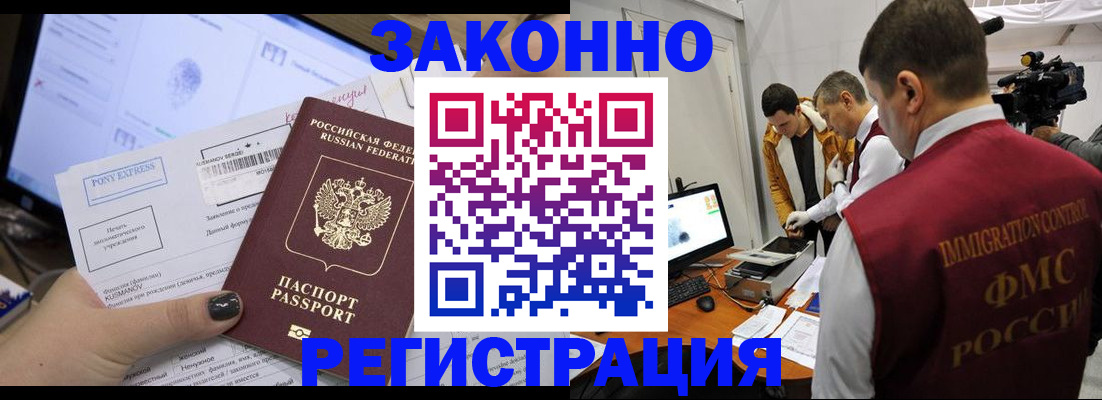 прописка регистрация в Махачкале
