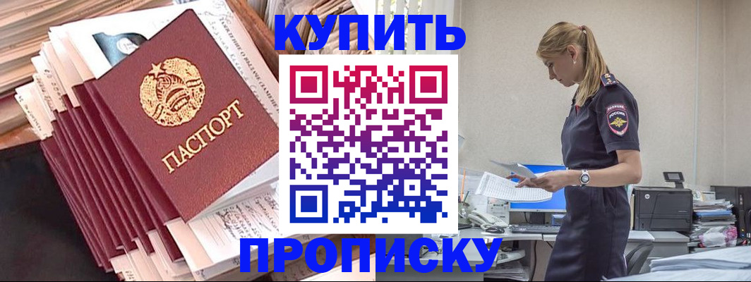 прописка иностранных граждан в Махачкале