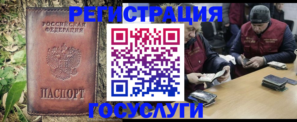 временная регистрация купить в Махачкале