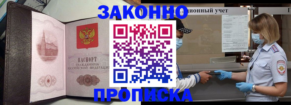 прописка гарантия в Махачкале
